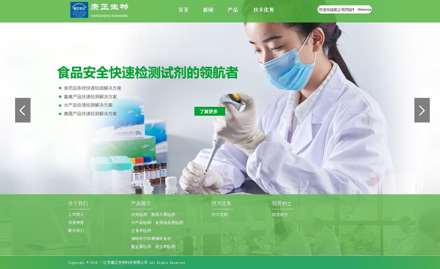 热烈祝贺网站成功开通！